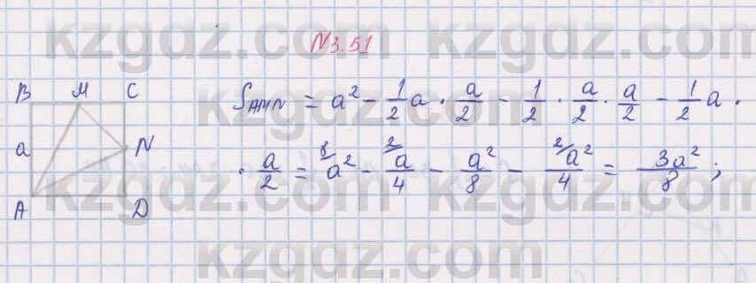 Геометрия Шыныбеков 8 класс 2018 Упражнение 3.51