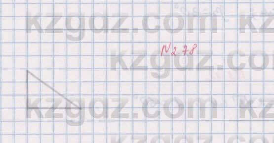 Геометрия Шыныбеков 8 класс 2018 Упражнение 2.78