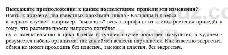 История Казахстана Кумеков Б. 5 класс 2017 Вопрос 3