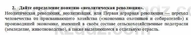 История Казахстана Кумеков Б. 5 класс 2017 Задание 2