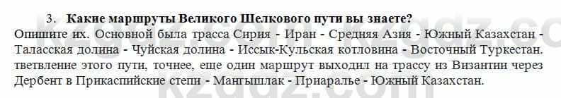 История Казахстана Кумеков Б. 5 класс 2017 Задание 3