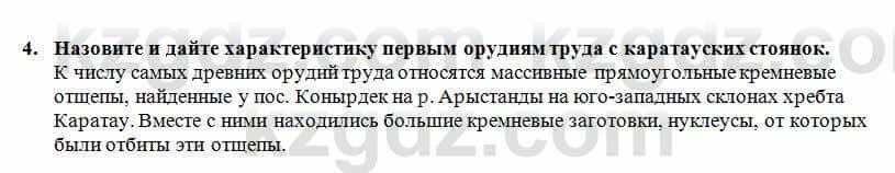 История Казахстана Кумеков Б. 5 класс 2017 Задание 4