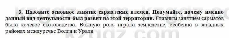 История Казахстана Кумеков Б. 5 класс 2017 Задание 3