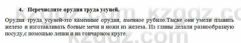 История Казахстана Кумеков Б. 5 класс 2017 Задание 4