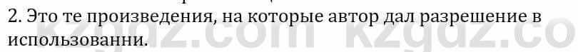 Информатика Қадырқұлов Р.А. 6 класс 2020 Домашнее задание 1