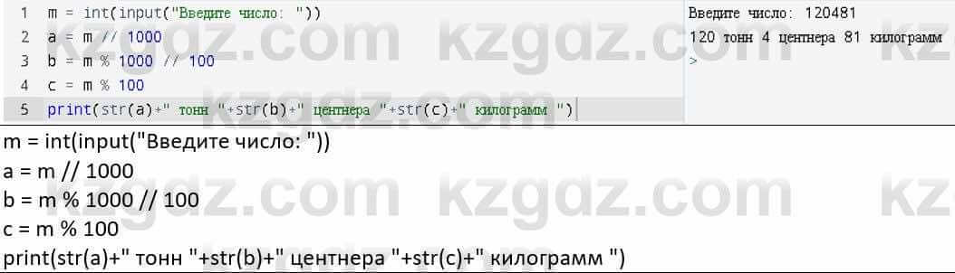 Информатика Қадырқұлов Р.А. 6 класс 2020 Практическая работа 9