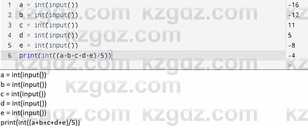 Информатика Қадырқұлов Р.А. 6 класс 2020 Практическая работа 10