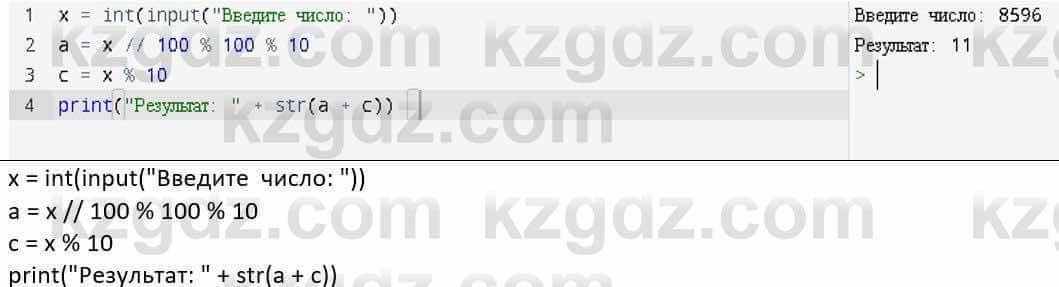 Информатика Қадырқұлов Р.А. 6 класс 2020 Практическая работа 6