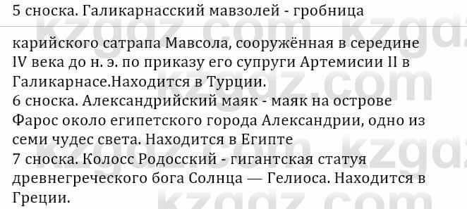 Информатика Қадырқұлов Р.А. 6 класс 2020 Задание 2