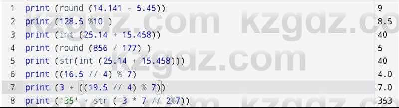 Информатика Қадырқұлов Р.А. 6 класс 2020 Задание 2