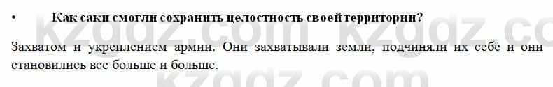 История Казахстана Ахметова С. 5 класс 2017 Оценка 3