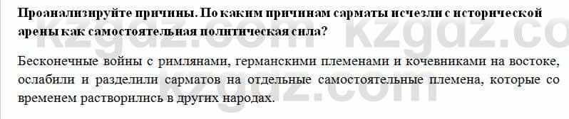 История Казахстана Ахметова С. 5 класс 2017 Вопрос 41