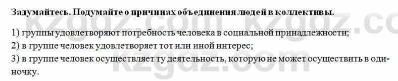 История Казахстана Ахметова С. 5 класс 2017 Вопрос 41