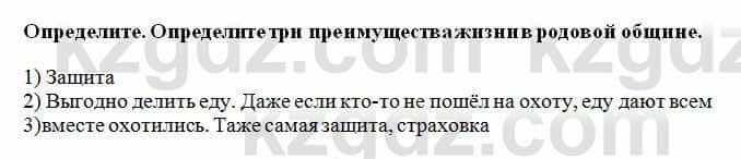 История Казахстана Ахметова С. 5 класс 2017 Вопрос 61