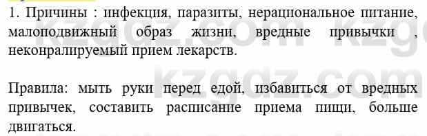 Биология Соловьева А. 8 класс 2018 Применение 1