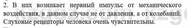 Биология Соловьева А. 8 класс 2018 Знание и понимание 2