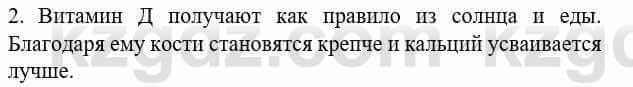 Биология Соловьева А. 8 класс 2018 Знание и понимание 2