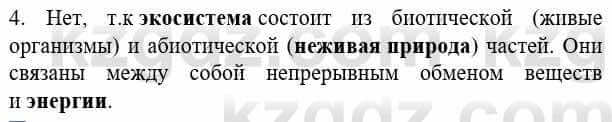 Биология Соловьева А. 8 класс 2018 Знание и понимание 4