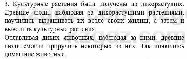 Биология Соловьева А. 8 класс 2018 Знание и понимание 3