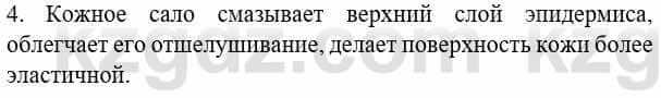 Биология Соловьева А. 8 класс 2018 Знание и понимание 4