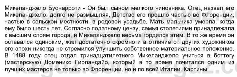 Всемирная история Кокебаева Г. 6 класс 2018 Проверь себя 3