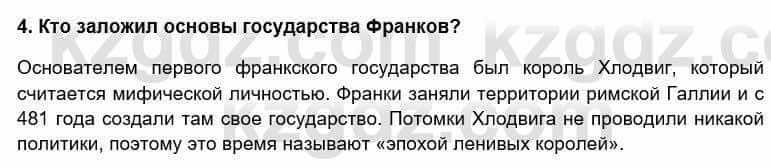 Всемирная история Кокебаева Г. 6 класс 2018 Повторение 4