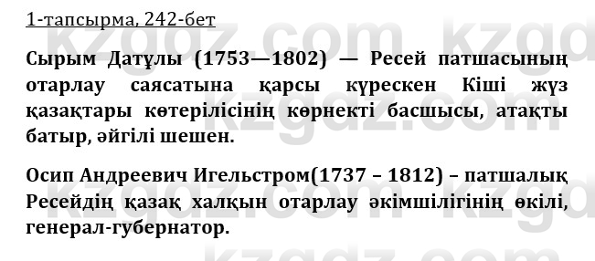 Казахская литература Керимбекова 9 класс 2019 Вопрос 1