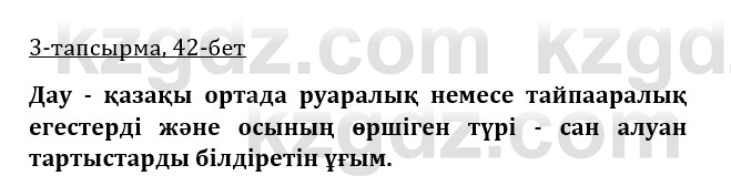 Казахская литература Керимбекова 9 класс 2019 Вопрос 3