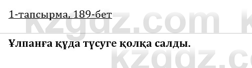 Казахская литература Керимбекова 9 класс 2019 Вопрос 1