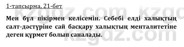 Казахская литература Керимбекова 9 класс 2019 Вопрос 1