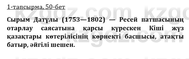 Казахская литература Керимбекова 9 класс 2019 Вопрос 1