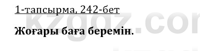 Казахская литература Керимбекова 9 класс 2019 Вопрос 1