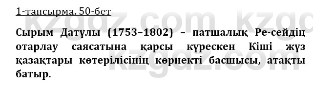 Казахская литература Керимбекова 9 класс 2019 Вопрос 1