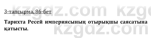 Казахская литература Керимбекова 9 класс 2019 Вопрос 3