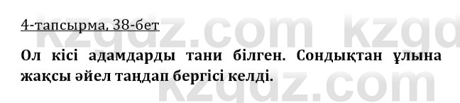 Казахская литература Керимбекова 9 класс 2019 Вопрос 4