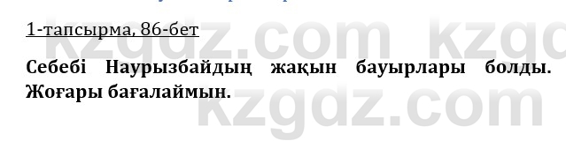 Казахская литература Керимбекова 9 класс 2019 Вопрос 1