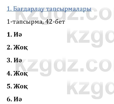 Казахская литература Керимбекова 9 класс 2019 Вопрос 1