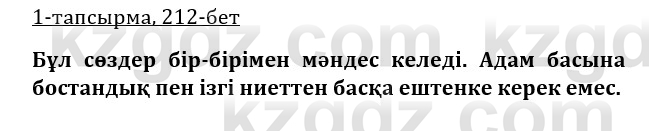 Казахская литература Керимбекова 9 класс 2019 Вопрос 1