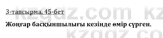 Казахская литература Керимбекова 9 класс 2019 Вопрос 3