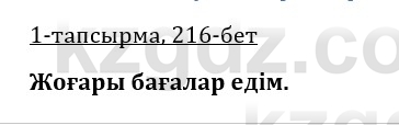 Казахская литература Керимбекова 9 класс 2019 Вопрос 1