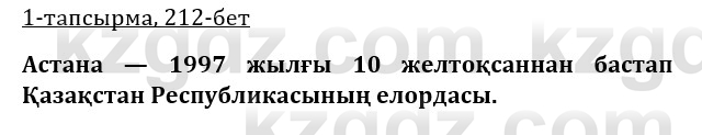 Казахская литература Керимбекова 9 класс 2019 Вопрос 1