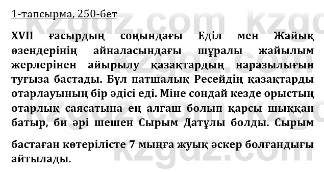 Казахская литература Керимбекова 9 класс 2019 Вопрос 1