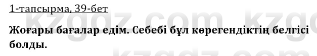 Казахская литература Керимбекова 9 класс 2019 Вопрос 1