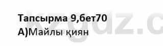 Казахская литература Дерибаев С. 8 класс 2018 Упражнение 9