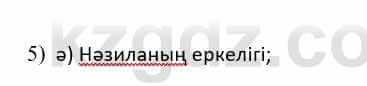 Казахская литература Дерибаев С. 8 класс 2018 Упражнение 5