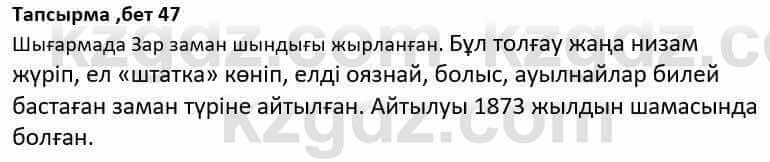 Казахская литература Дерибаев С. 8 класс 2018 Упражнение 1