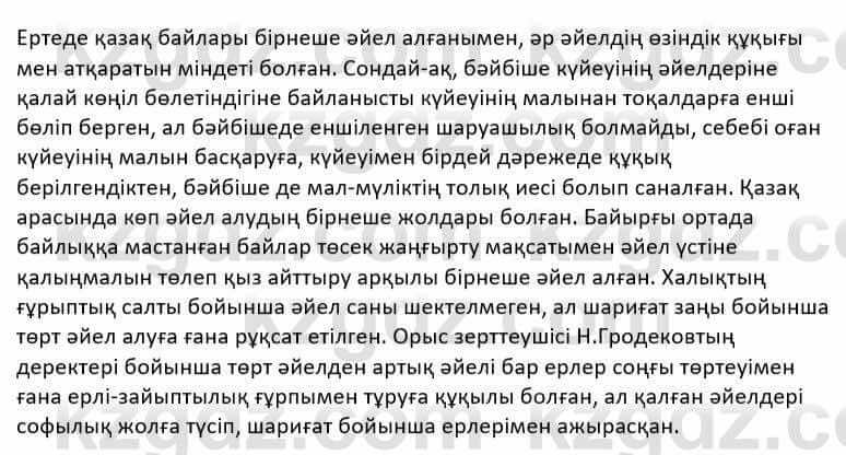 Казахская литература Дерибаев С. 8 класс 2018 Упражнение 6