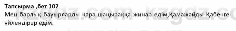 Казахская литература Дерибаев С. 8 класс 2018 Упражнение 7