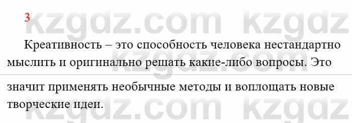 Русский язык Сабитова 8 класс 2018 Итоговое повторение 3