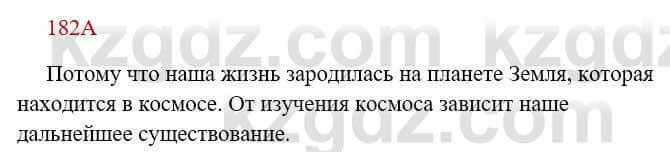 Русский язык Сабитова 8 класс 2018 Упражнение 182А